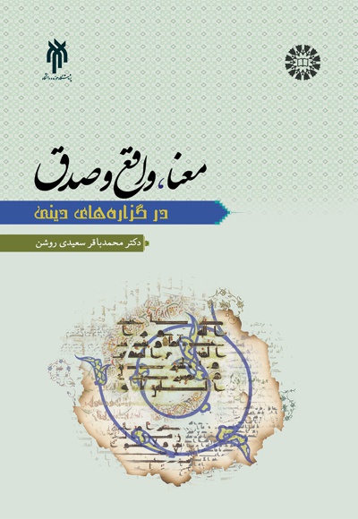 2240 فلسفه و کلام.jpg